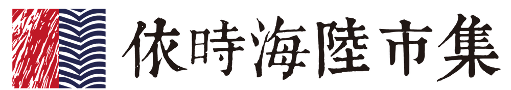 依時海陸市集 Chère Here