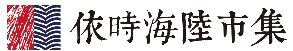 依時海陸市集 Chère Here