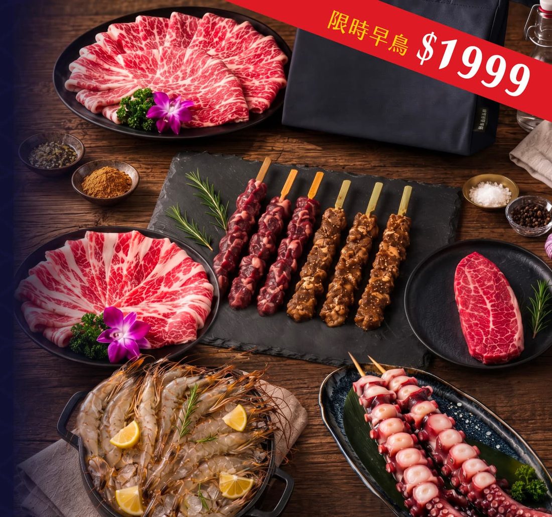 中秋烤肉組的肉品與海鮮擺盤