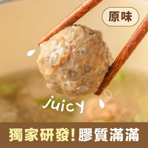 大力筋牛丸《原味》