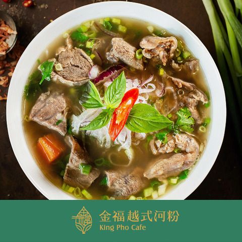 【金福越式河粉聯名】半筋半肉牛肉河粉