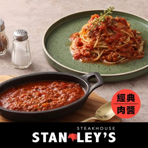 預購商品｜波隆納肉醬