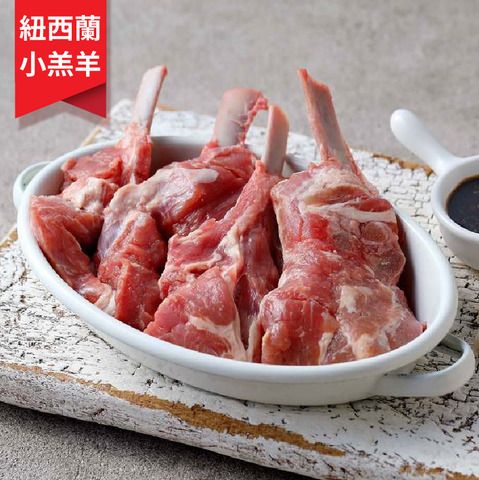 紐西蘭小羔羊肩排